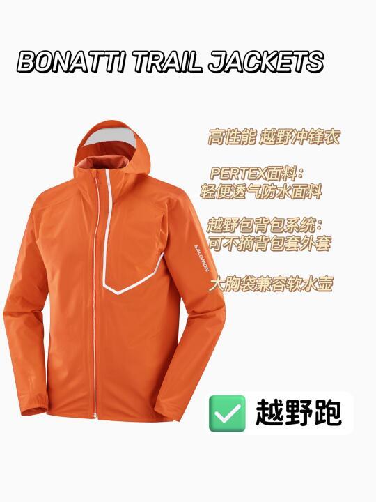 从冲锋衣到滑雪服，萨洛蒙滑雪装备选购