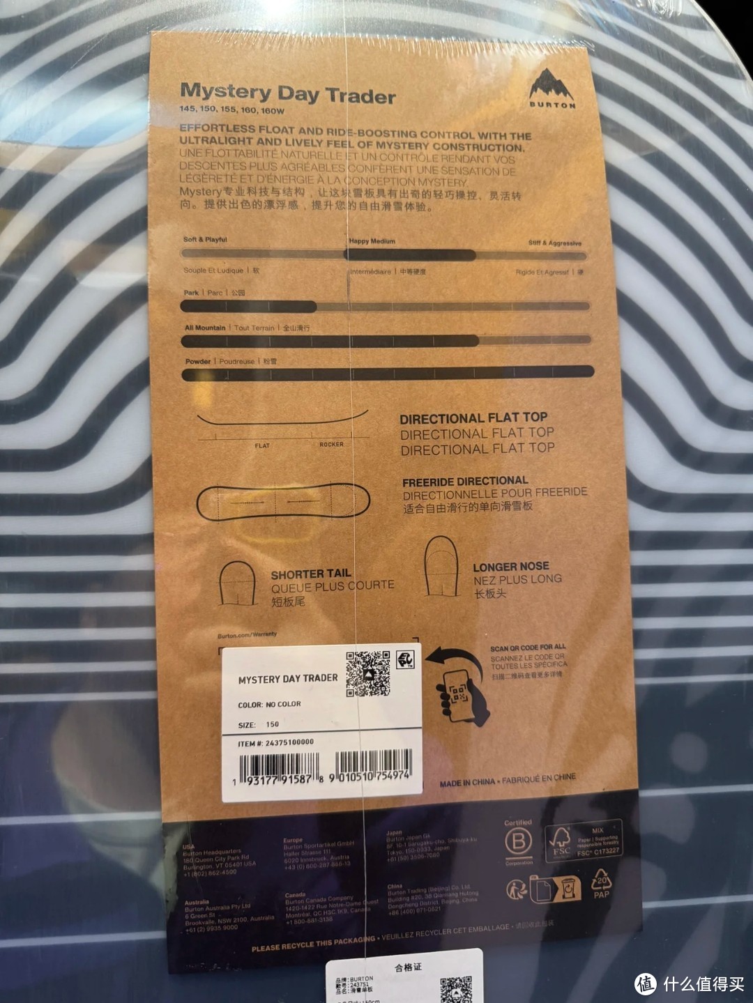 Burton神秘系列滑雪板：全山滑行的绝佳利器