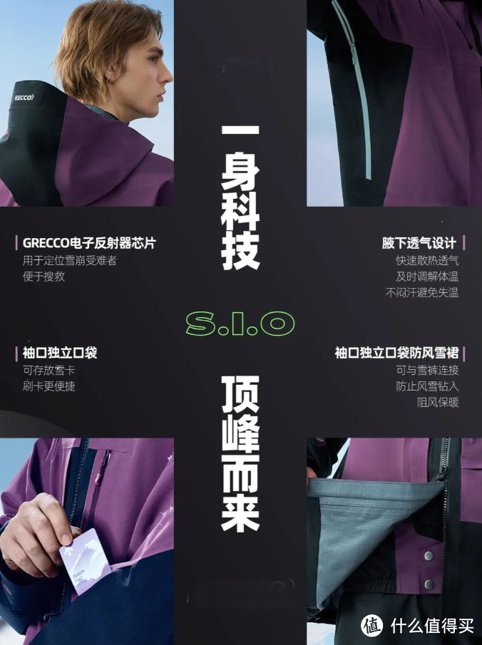 迪桑特滑雪服：创新设计与卓越性能的完美结合