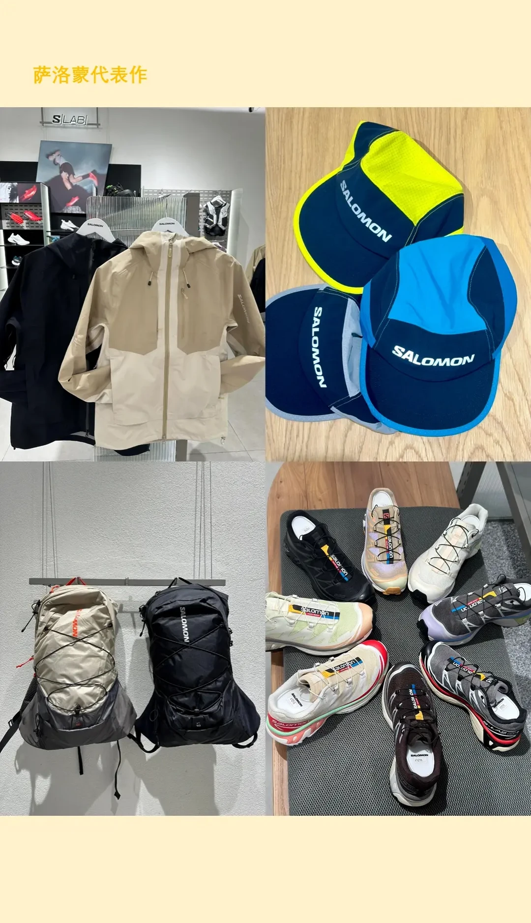 萨洛蒙：从滑雪装备瑰宝到户外运动先锋的传奇历程与全球市场策略解析