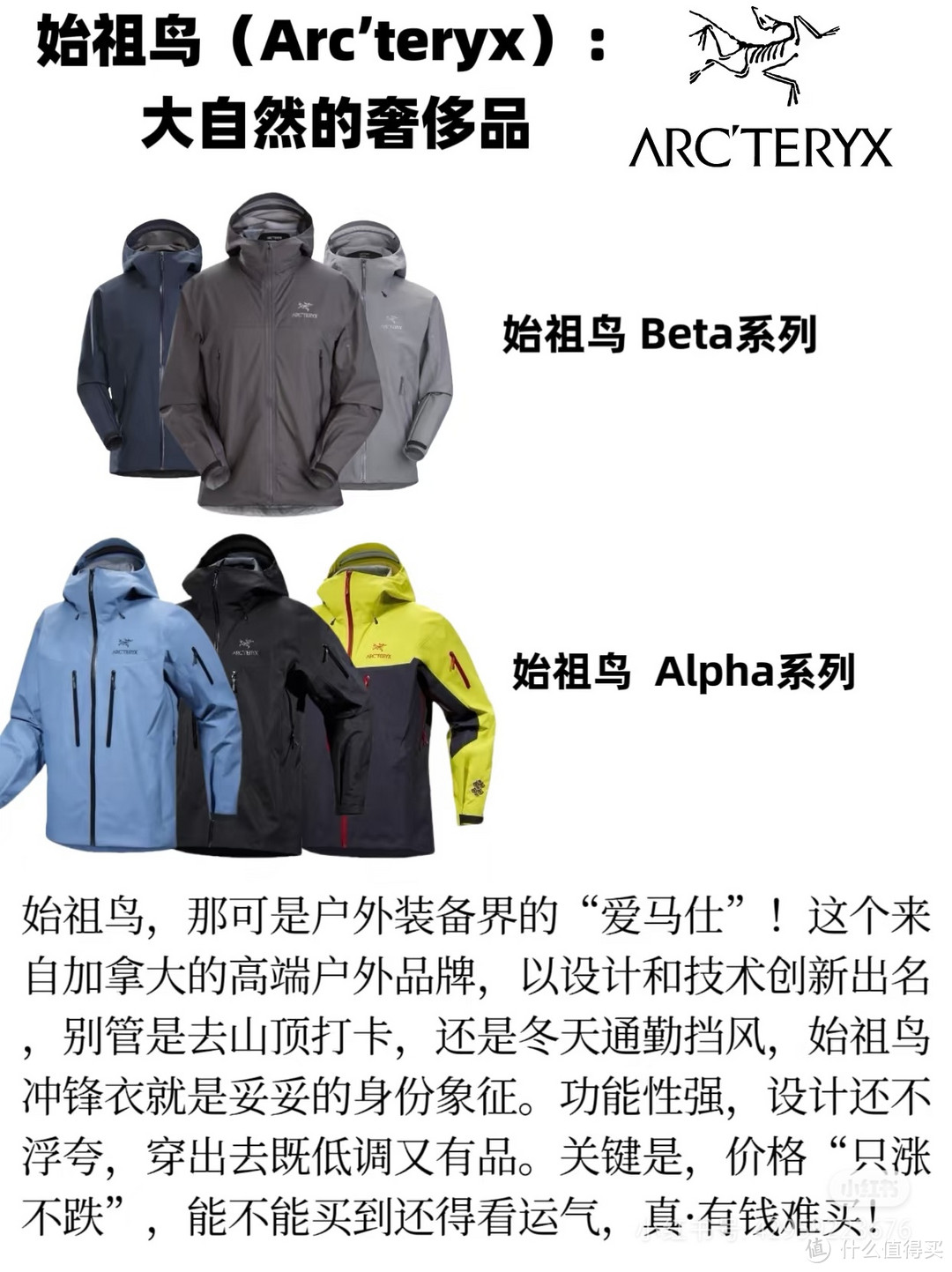 什么是传说中的户外装备中产三宝？