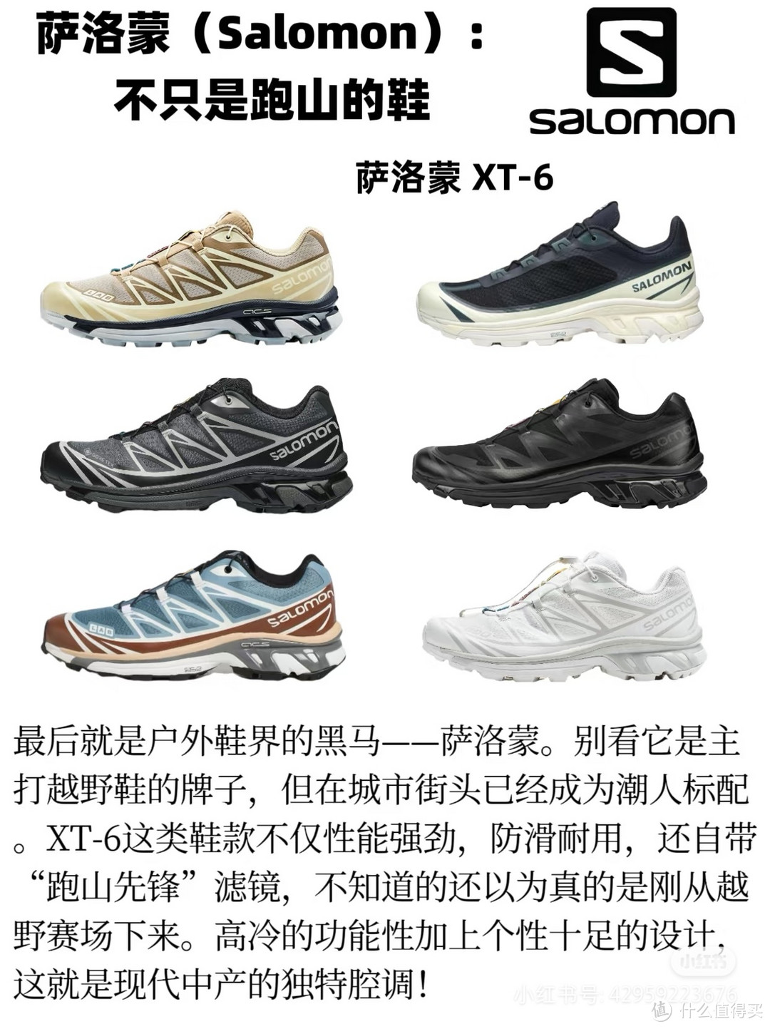 什么是传说中的户外装备中产三宝？